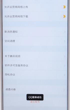 腾讯视频如何登录别人的会员账号 具体操作步骤