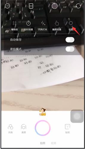 一甜相机怎么关闭水印 一甜相机如何关水印