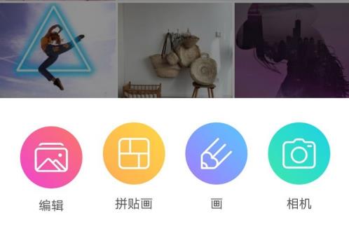 美易照片编辑如何收藏贴纸 美易照片编辑制作收藏贴纸方法