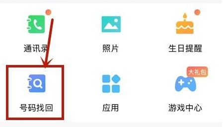 qq同步助手如何把通讯录导入新手机 qq同步助手把通讯录导入新手机方法
