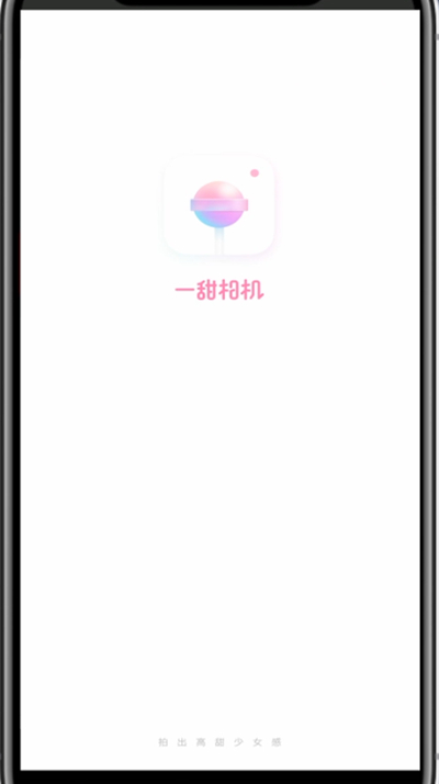 一甜相机怎么换照片背景 一甜相机如何换背景