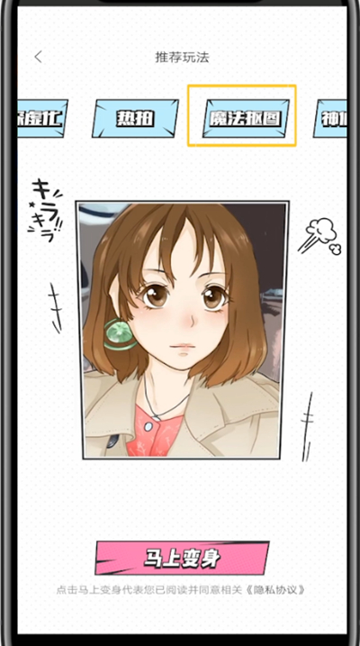 一甜相机怎么换照片背景 一甜相机如何换背景