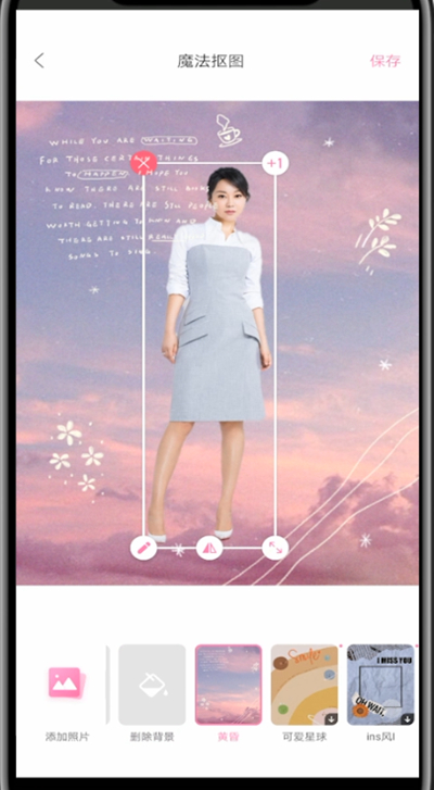 一甜相机怎么换照片背景 一甜相机如何换背景