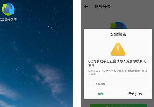 qq同步助手如何把旧手机的同步到新手机 把旧手机的同步到新手机方法
