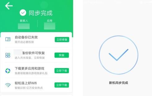 qq同步助手如何把旧手机的同步到新手机 把旧手机的同步到新手机方法