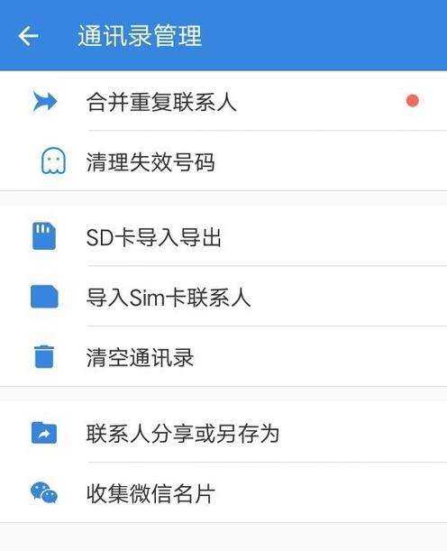 qq同步助手如何把旧手机的同步到新手机 把旧手机的同步到新手机方法