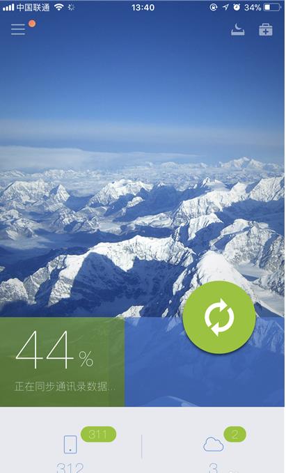 qq同步助手软件怎么备份 qq同步助手软件备份方法