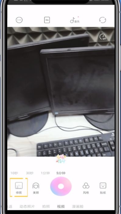 一甜相机如何添加文字 一甜相机怎么加字幕