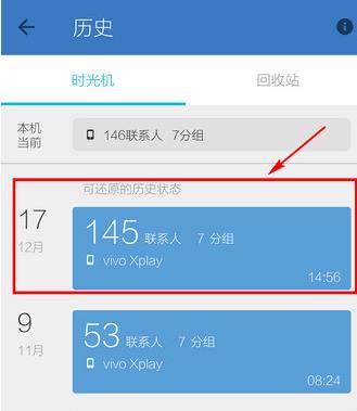 qq同步助手怎么备份通讯录 qq同步助手备份通讯录方法