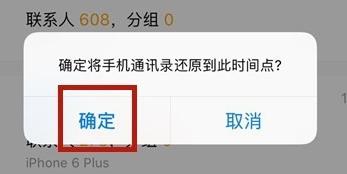 qq同步助手怎么导入通讯录 导入通讯录方法