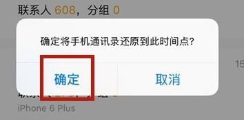 qq同步助手怎么恢复通讯录到手机 qq同步助手恢复通讯录到手机方法