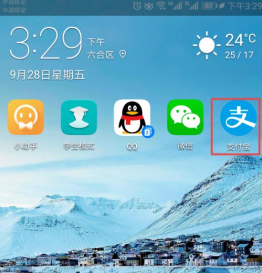 支付宝借呗怎么关闭 支付宝借呗关闭方法