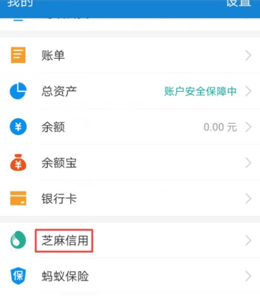 支付宝借呗怎么关闭 支付宝借呗关闭方法
