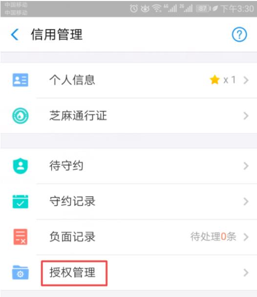 支付宝借呗怎么关闭 支付宝借呗关闭方法