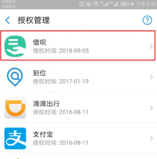 支付宝借呗怎么关闭 支付宝借呗关闭方法