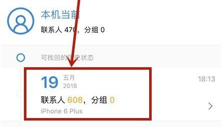 qq同步助手怎么导入手机号码 qq同步助手导入手机号码方法