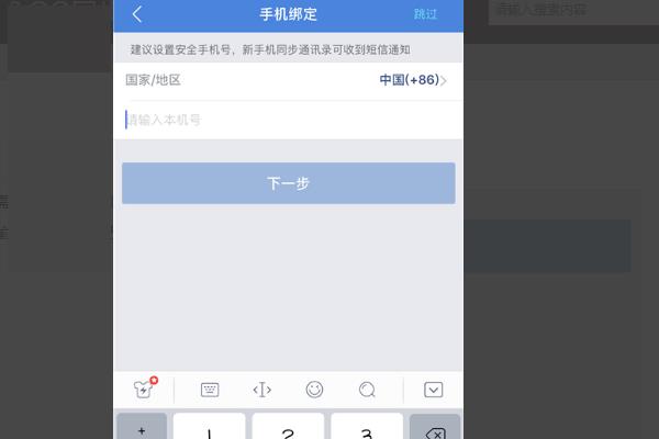 qq同步助手为什么同步不了微信 qq同步助手同步微信方法