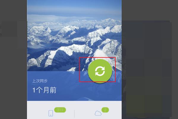 qq同步助手为什么同步不了微信 qq同步助手同步微信方法