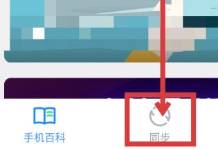 qq同步助手为什么自动删除联系人 qq同步助手自动删除联系人方法