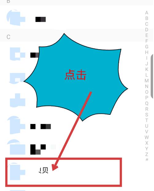 qq同步助手为什么自动删除联系人 qq同步助手自动删除联系人方法