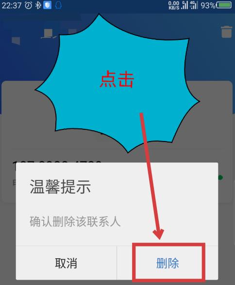 qq同步助手为什么自动删除联系人 qq同步助手自动删除联系人方法