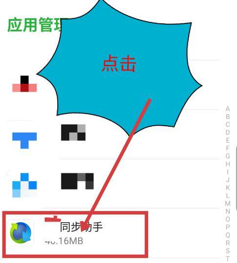 qq同步助手如何备份手机通讯录 qq同步助手备份手机通讯录方法