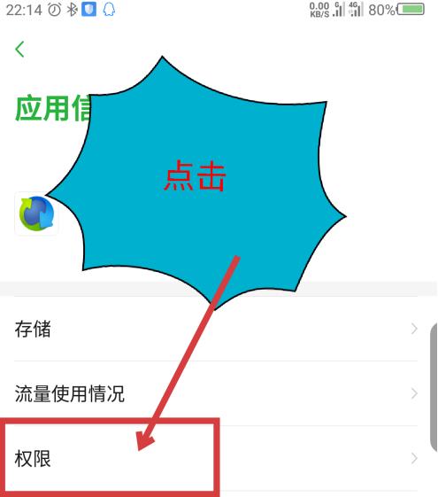 qq同步助手如何备份手机通讯录 qq同步助手备份手机通讯录方法