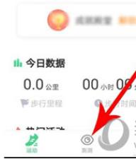 猫扑运动健康检测 猫扑运动怎么测血压