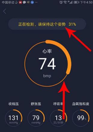 猫扑运动健康检测 猫扑运动怎么测血压