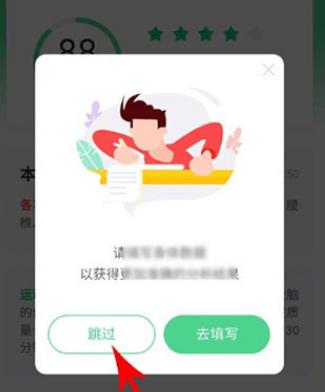 猫扑运动健康检测 猫扑运动怎么测血压