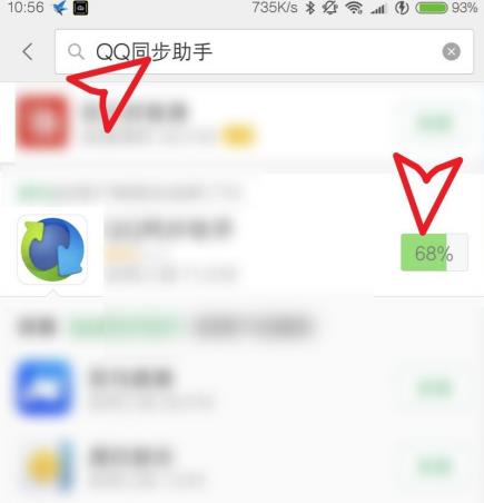 qq通讯录同步助手怎么关闭 qq通讯录同步助手关闭方法