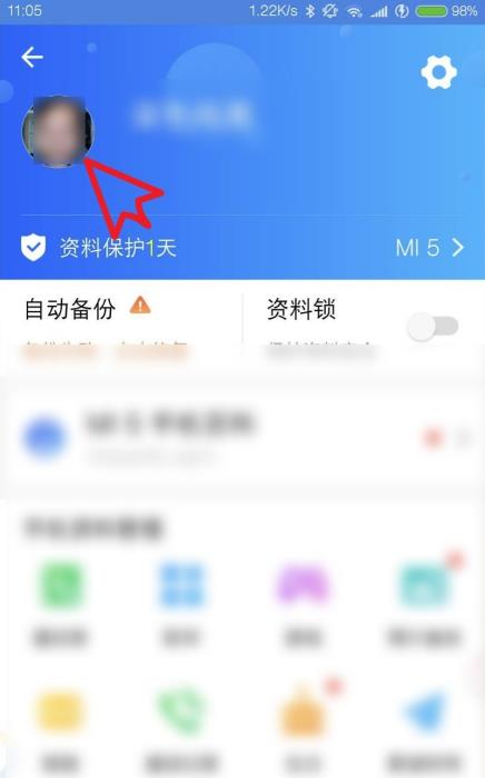 qq通讯录同步助手怎么关闭 qq通讯录同步助手关闭方法