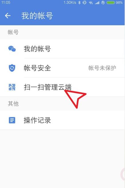 qq通讯录同步助手怎么关闭 qq通讯录同步助手关闭方法