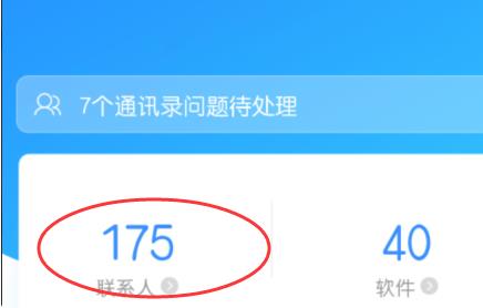 qq通讯录同步助手怎么取消操作 qq通讯录同步助手取消操作方法