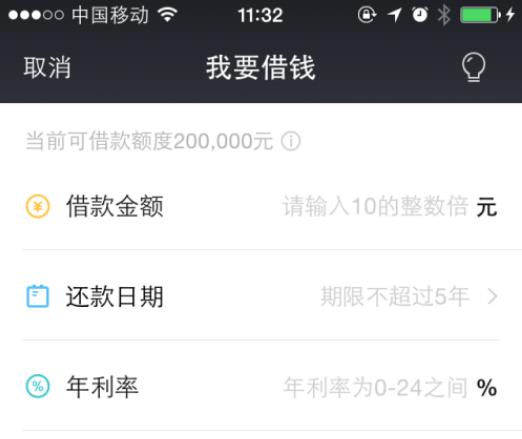 借贷宝是怎么借钱的 具体操作步骤