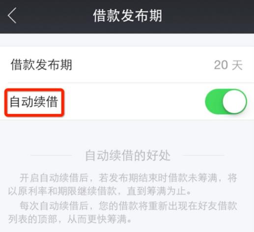 借贷宝是怎么借钱的 具体操作步骤