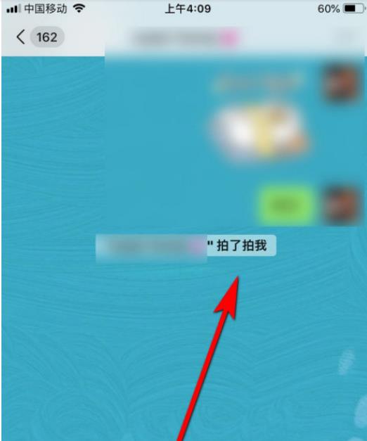 微信拍了拍我怎么设置 具体操作步骤