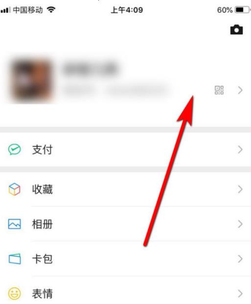 微信拍了拍我怎么设置 具体操作步骤