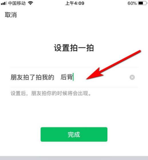 微信拍了拍我怎么设置 具体操作步骤