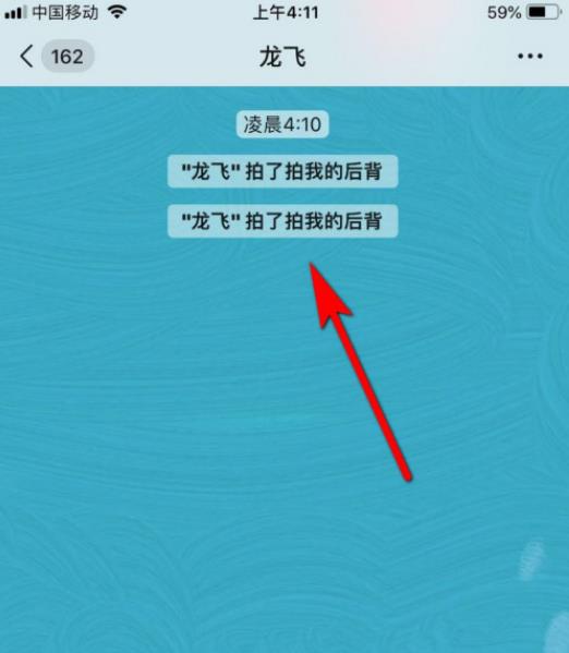 微信拍了拍我怎么设置 具体操作步骤