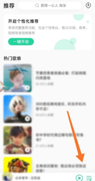 qq音乐会员免费领取 免费领取会员教程
