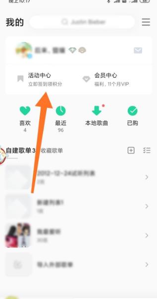 qq音乐会员免费领取 免费领取会员教程