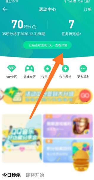 qq音乐会员免费领取 免费领取会员教程