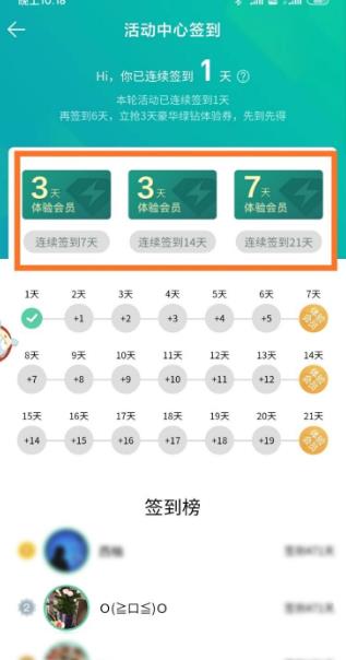 qq音乐会员免费领取 免费领取会员教程