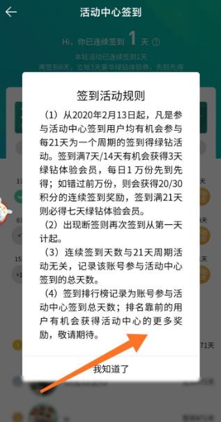 qq音乐会员免费领取 免费领取会员教程