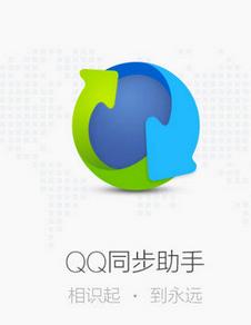 qq通讯录同步助手怎么导出联系人 qq通讯录同步助手导出联系人方法
