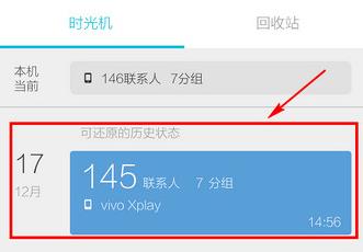 qq通讯录同步助手怎么导出联系人 qq通讯录同步助手导出联系人方法