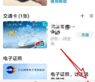 华为钱包自动弹出怎么回事 解决方法