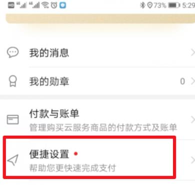 华为钱包自动弹出怎么回事 解决方法