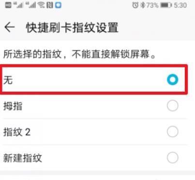 华为钱包自动弹出怎么回事 解决方法